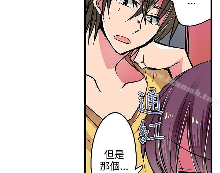 凌辱贩卖机第17话