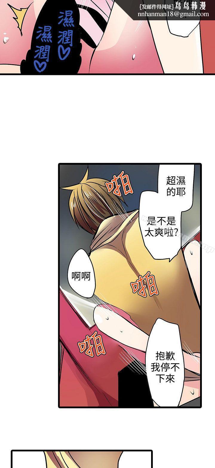 凌辱贩卖机第18话