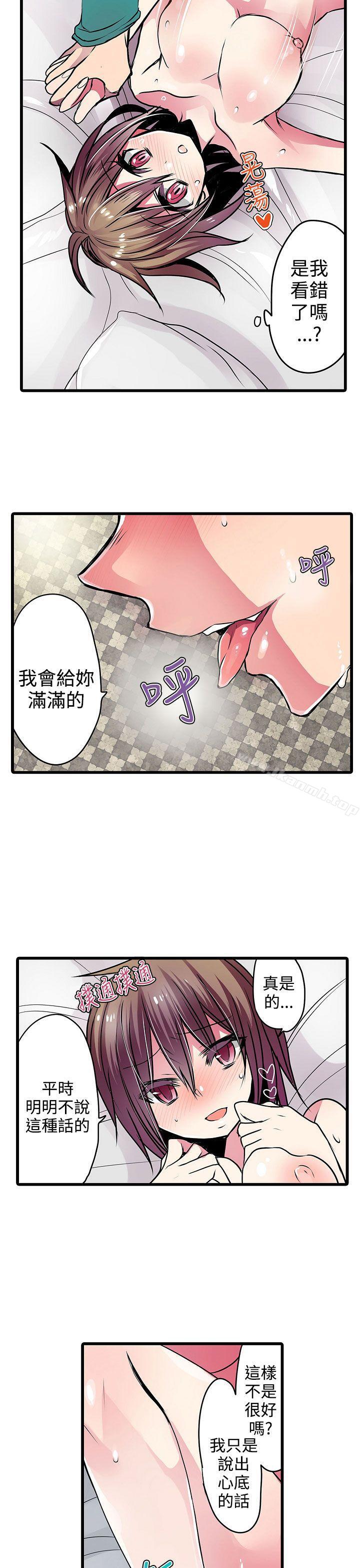 凌辱贩卖机第19话