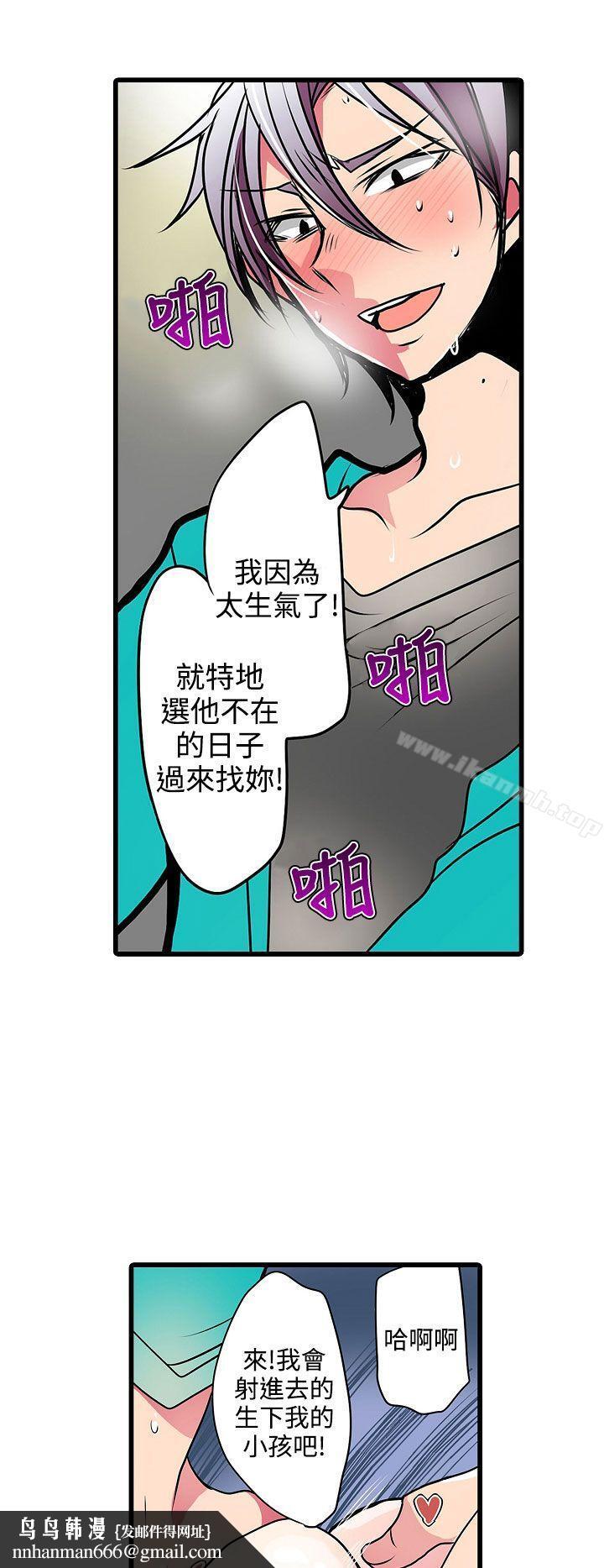 凌辱贩卖机第20话
