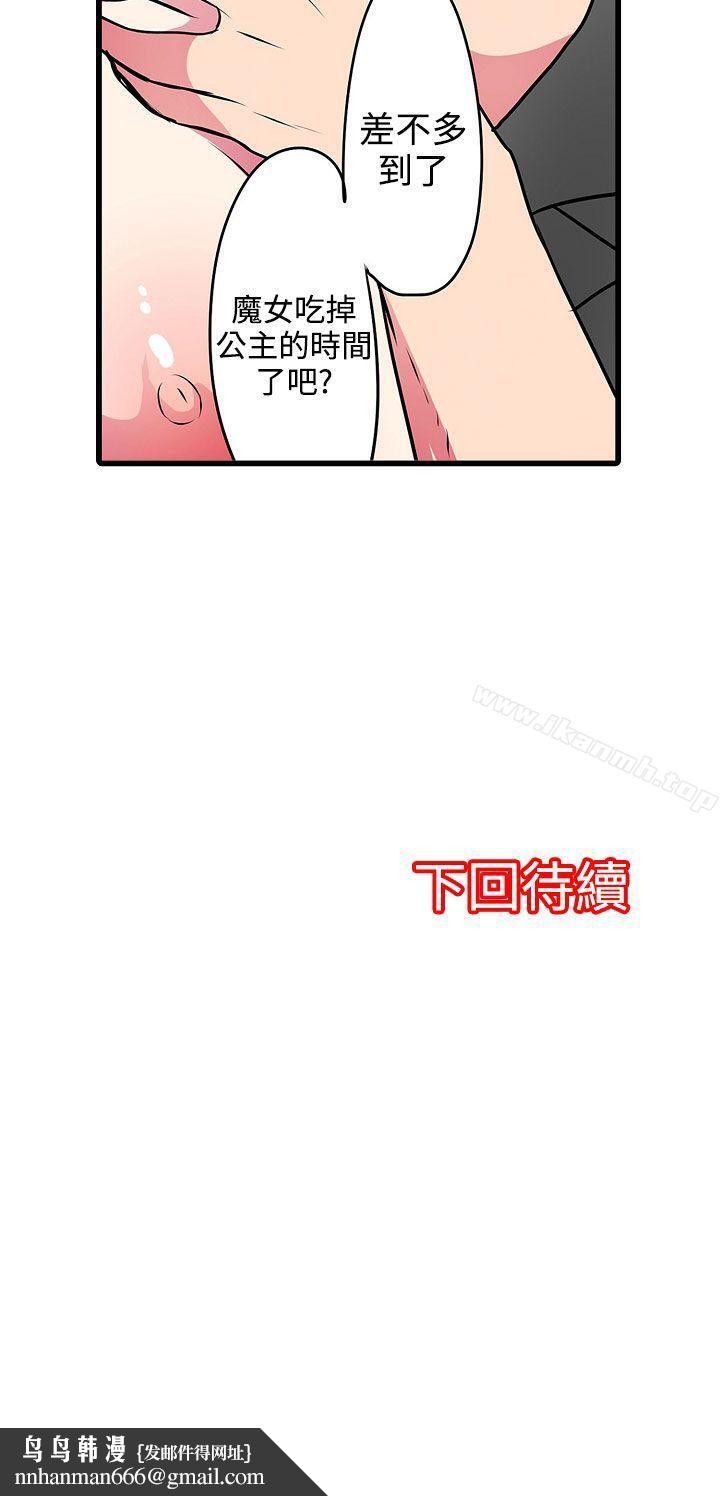 凌辱贩卖机第20话