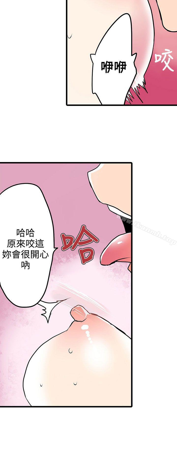 凌辱贩卖机第22话