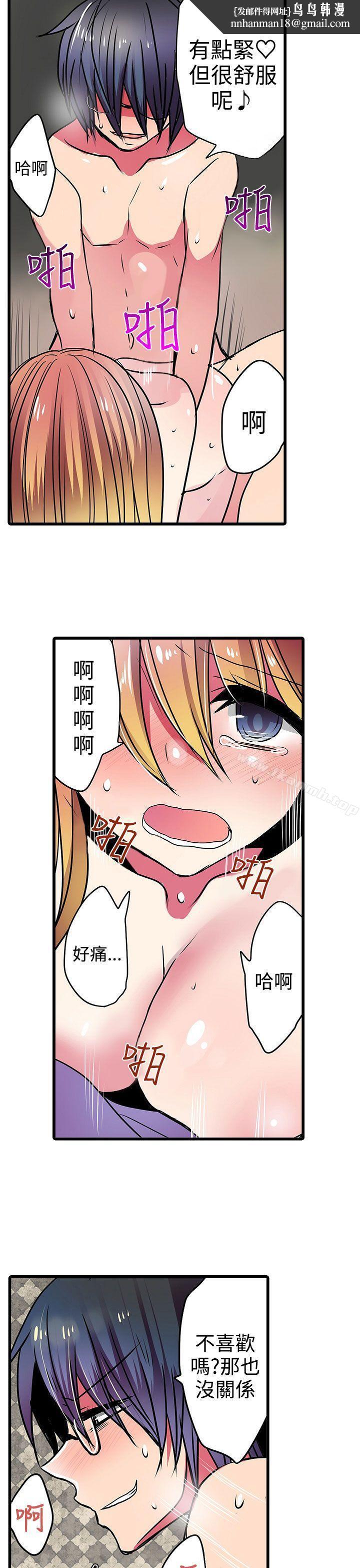 凌辱贩卖机第22话