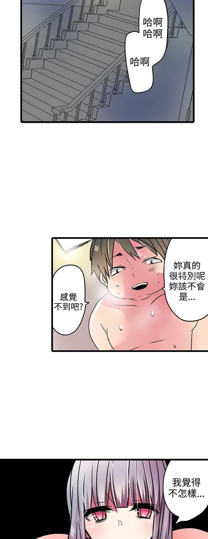 凌辱贩卖机第22话
