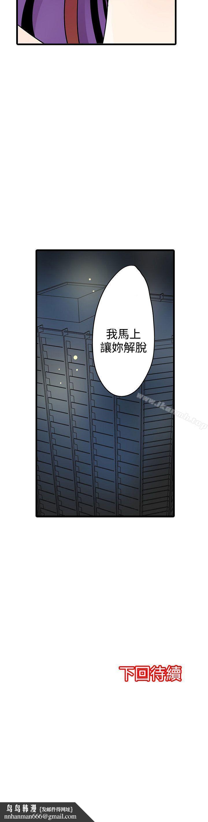 凌辱贩卖机第22话