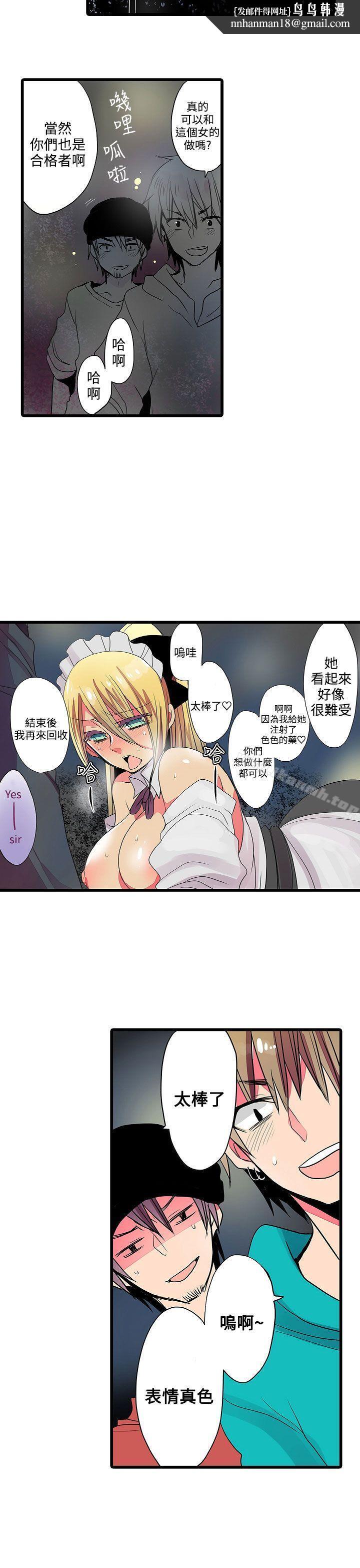 凌辱贩卖机第23话