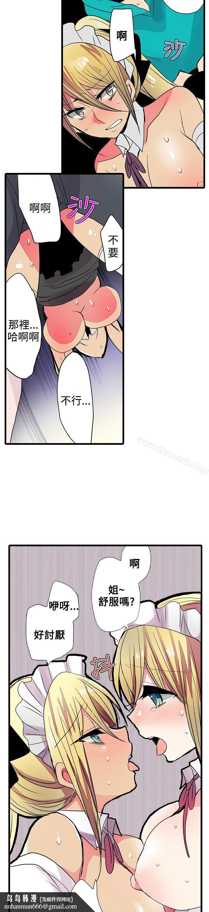 凌辱贩卖机第24话