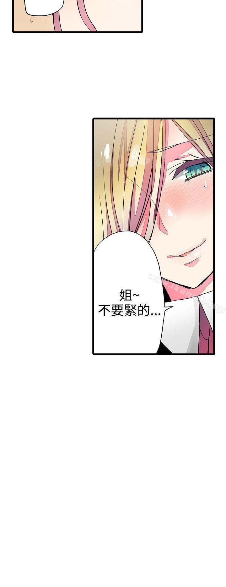 凌辱贩卖机第24话