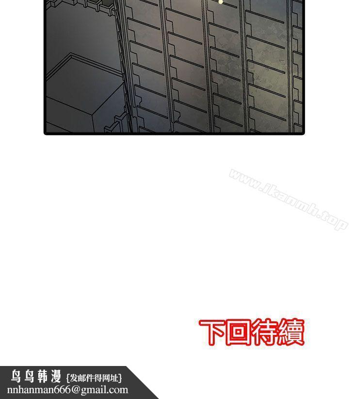 凌辱贩卖机第24话