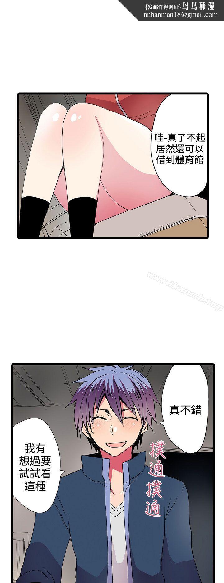 凌辱贩卖机第25话