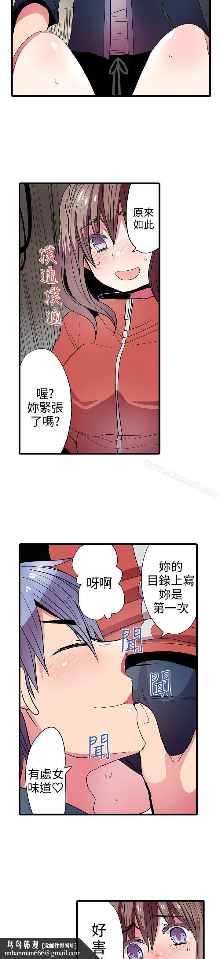 凌辱贩卖机第25话