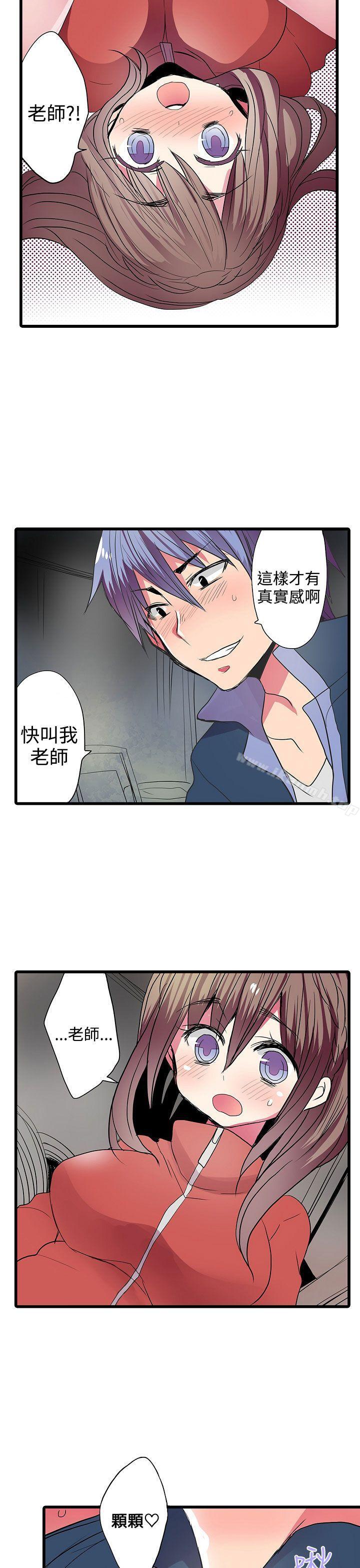 凌辱贩卖机第25话