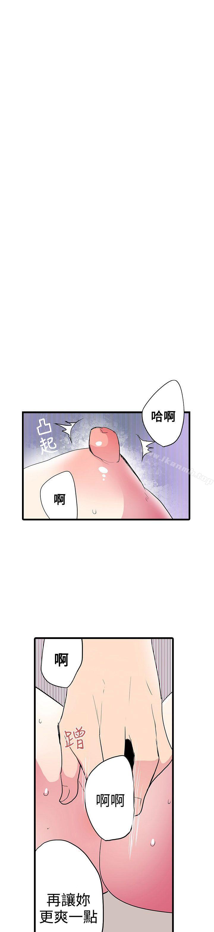 凌辱贩卖机第25话
