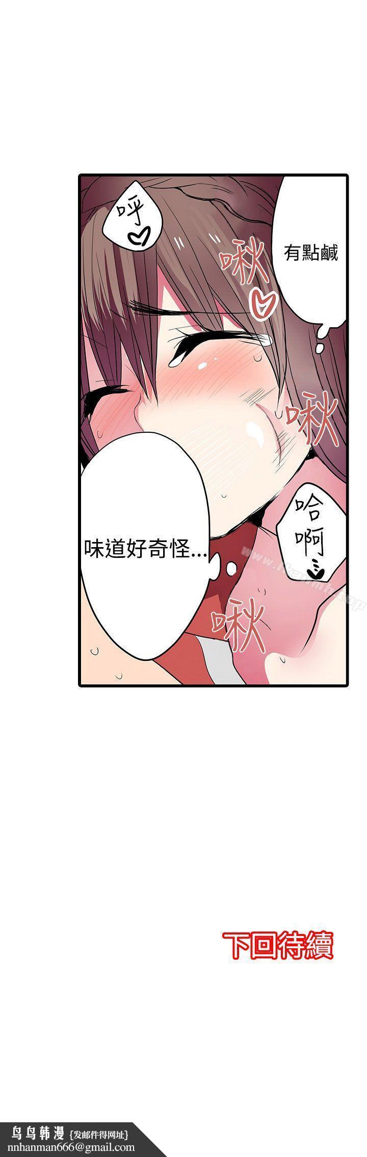 凌辱贩卖机第25话