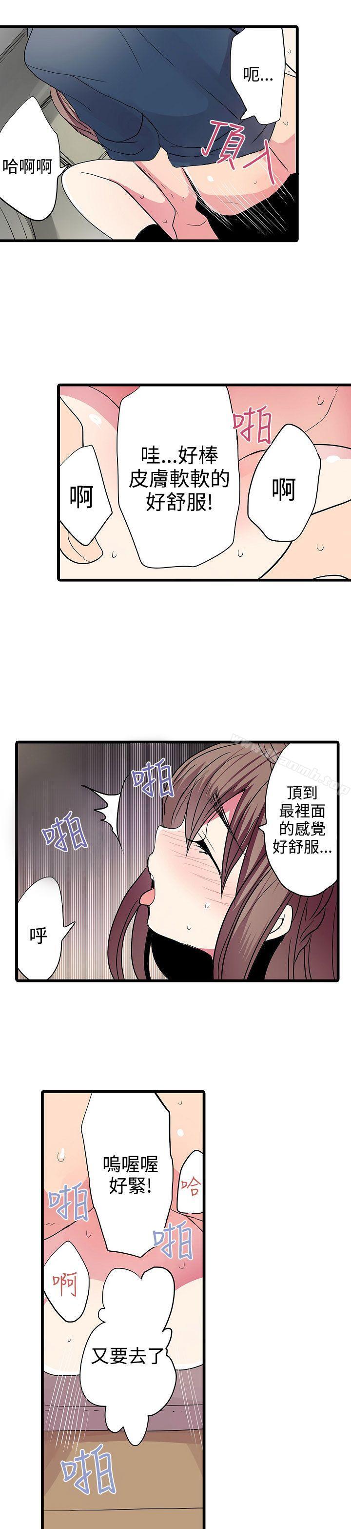 凌辱贩卖机第26话