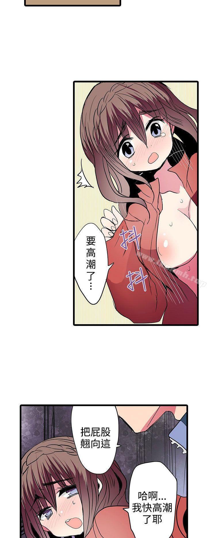 凌辱贩卖机第26话