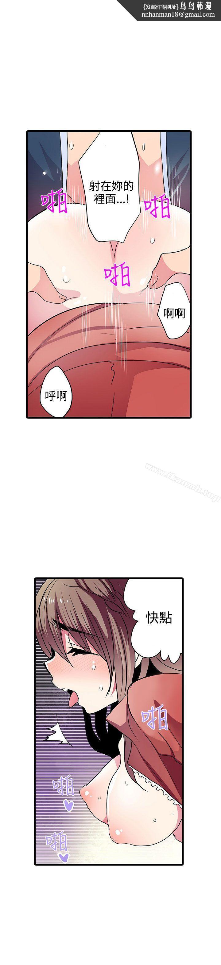 凌辱贩卖机第26话