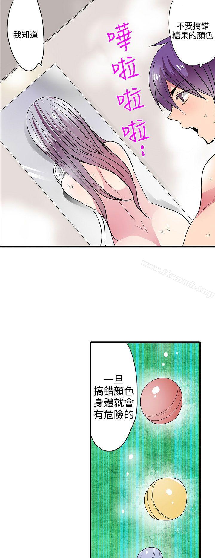 凌辱贩卖机第26话