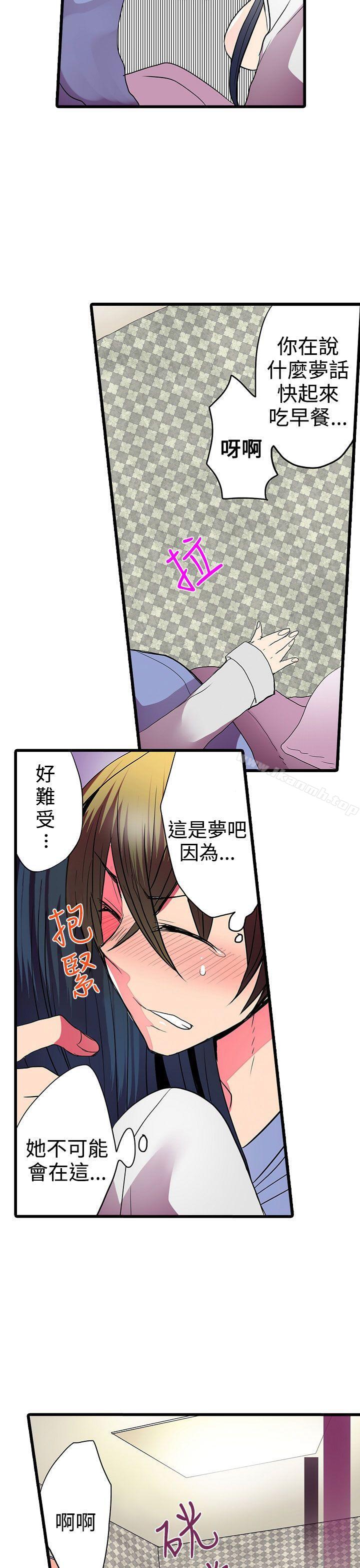 凌辱販賣機第27話