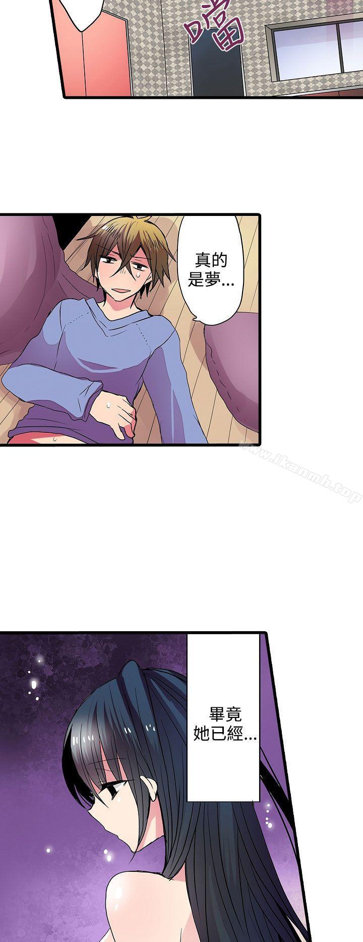 凌辱販賣機第27話