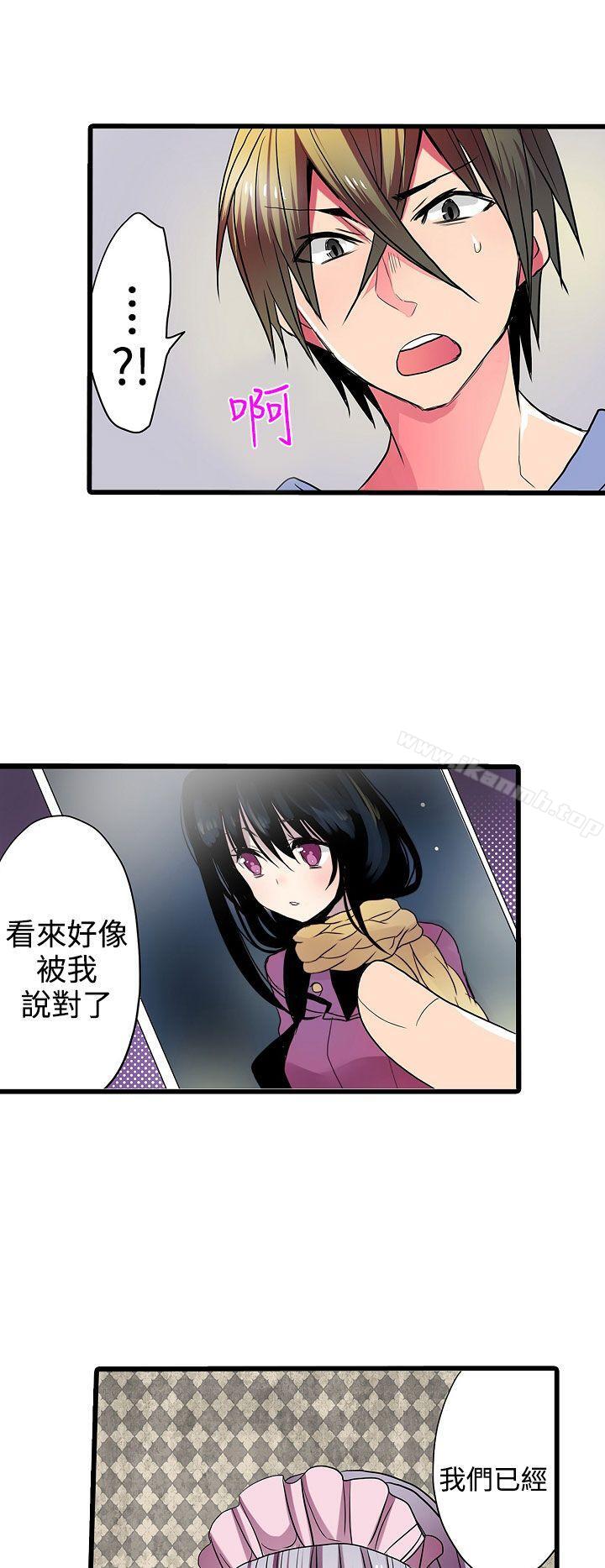 凌辱販賣機第27話