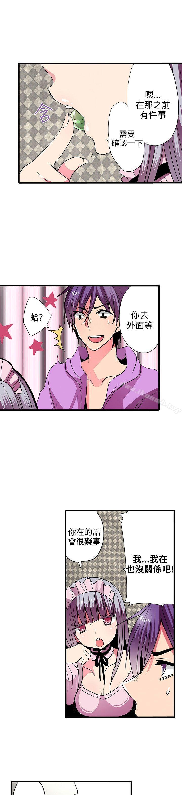 凌辱販賣機第27話