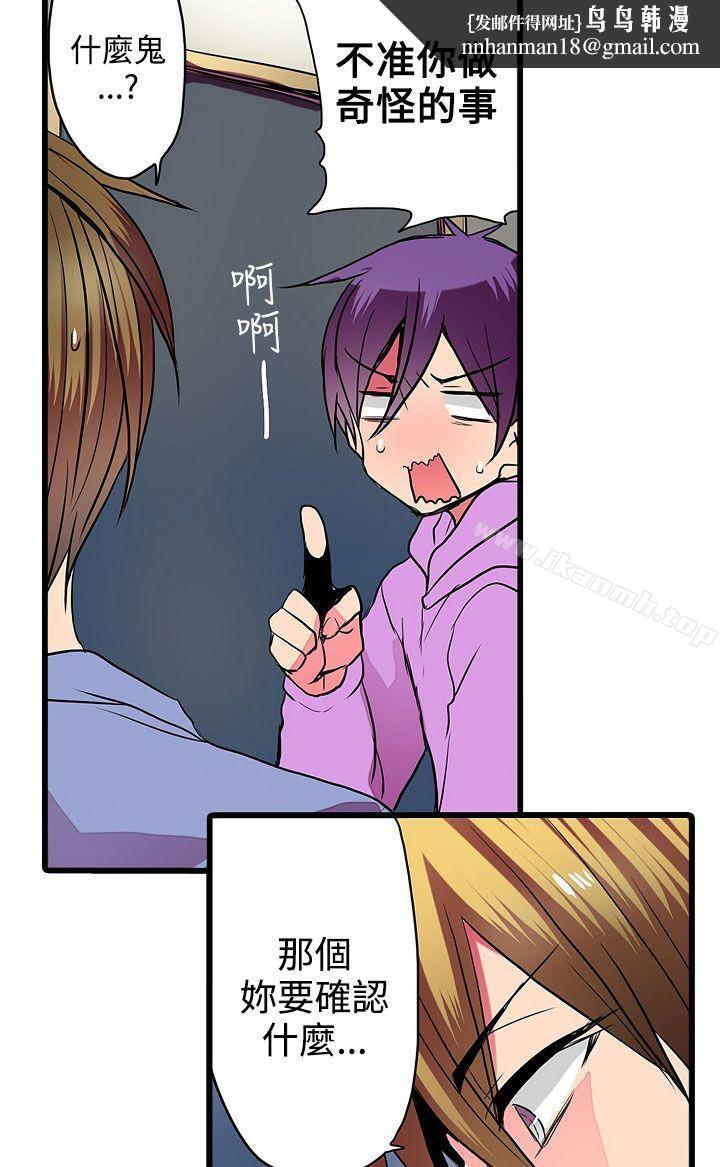 凌辱販賣機第27話