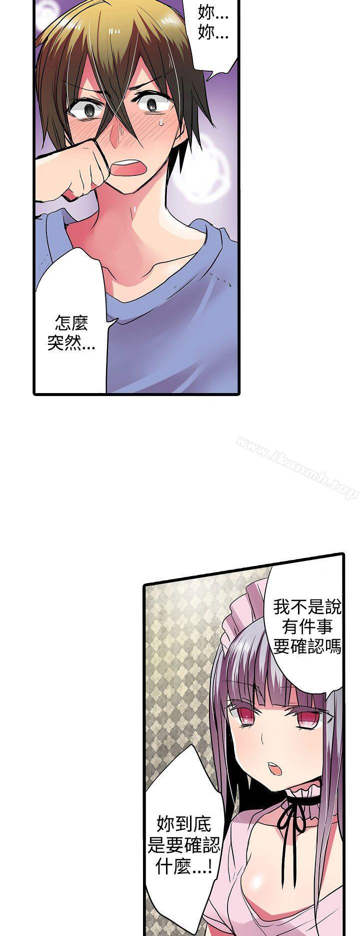凌辱販賣機第27話
