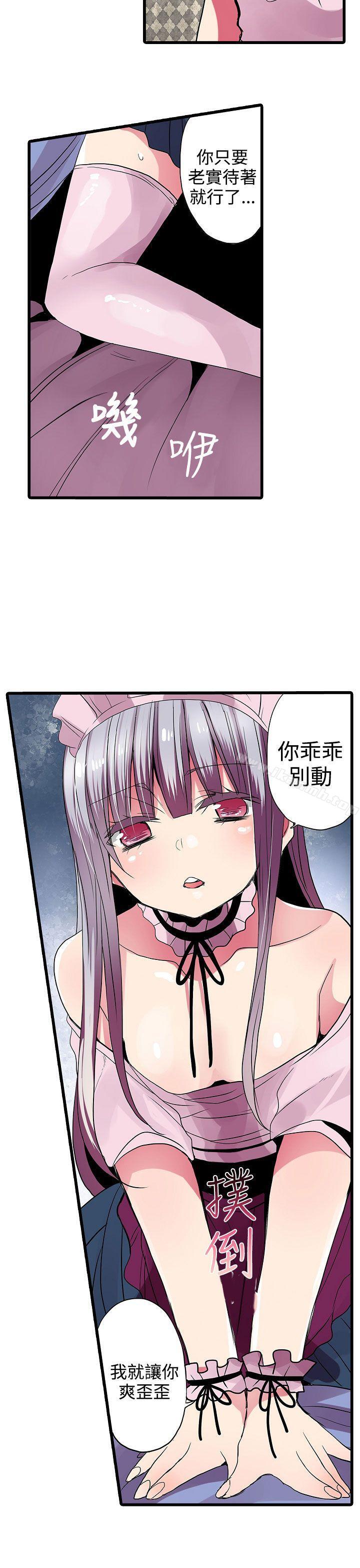 凌辱販賣機第27話