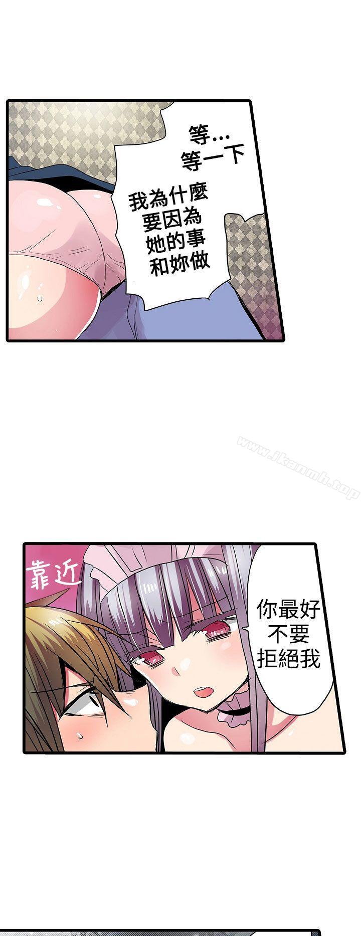 凌辱販賣機第27話