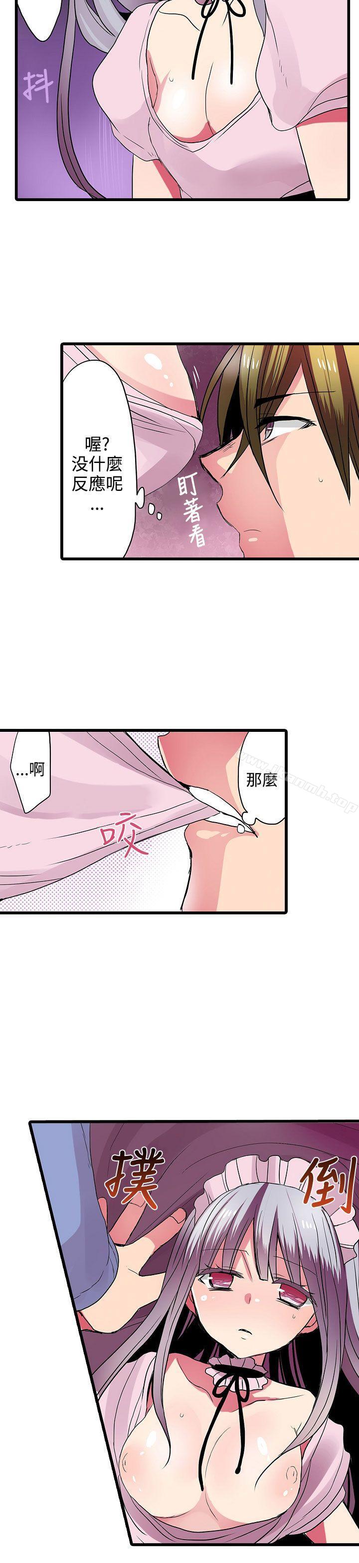 凌辱販賣機第27話