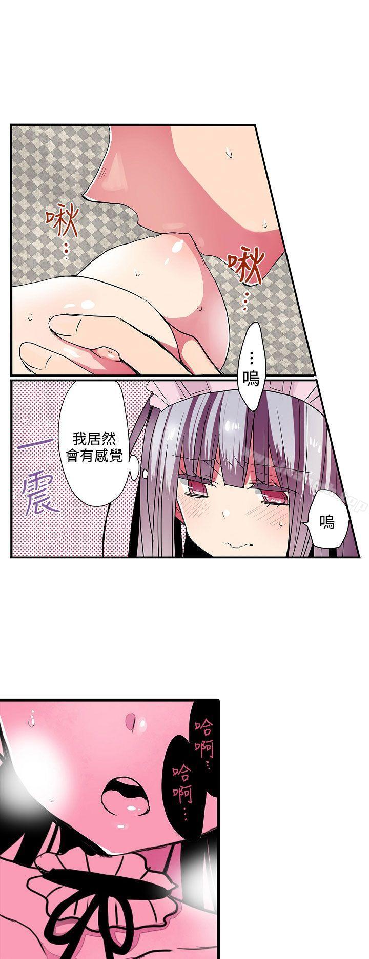 凌辱販賣機第27話