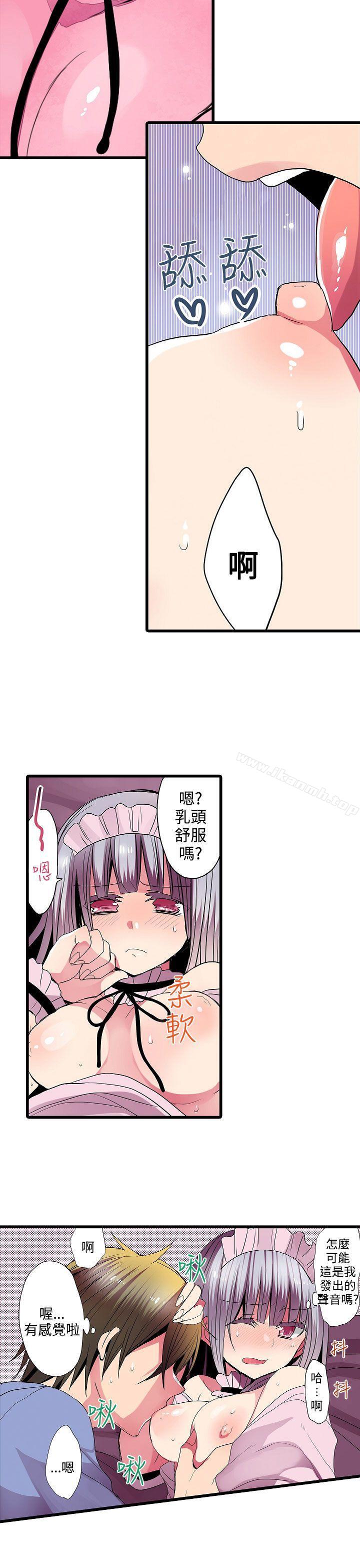 凌辱販賣機第27話