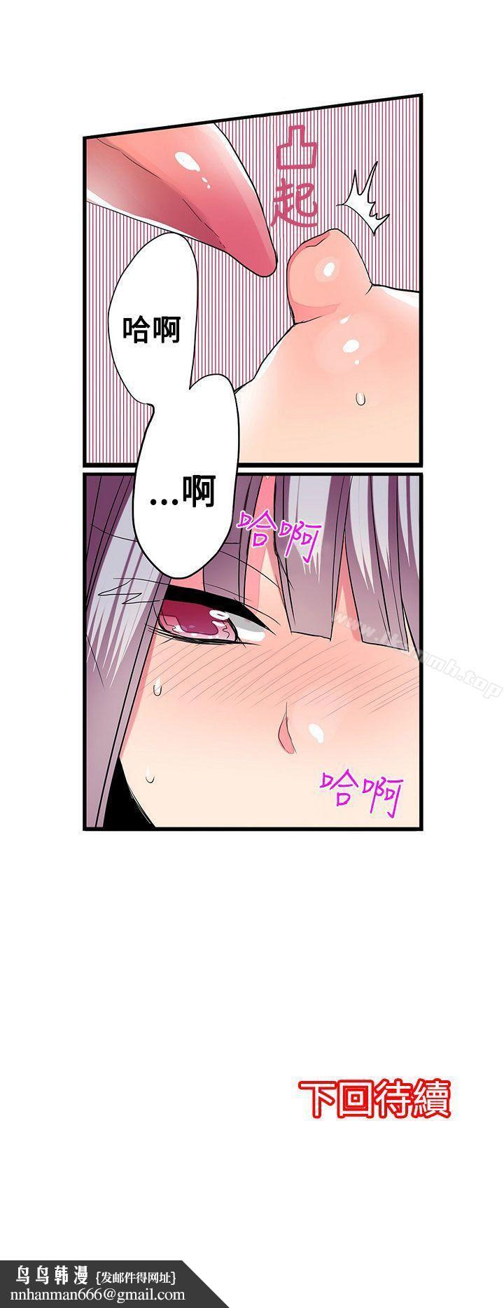 凌辱販賣機第27話