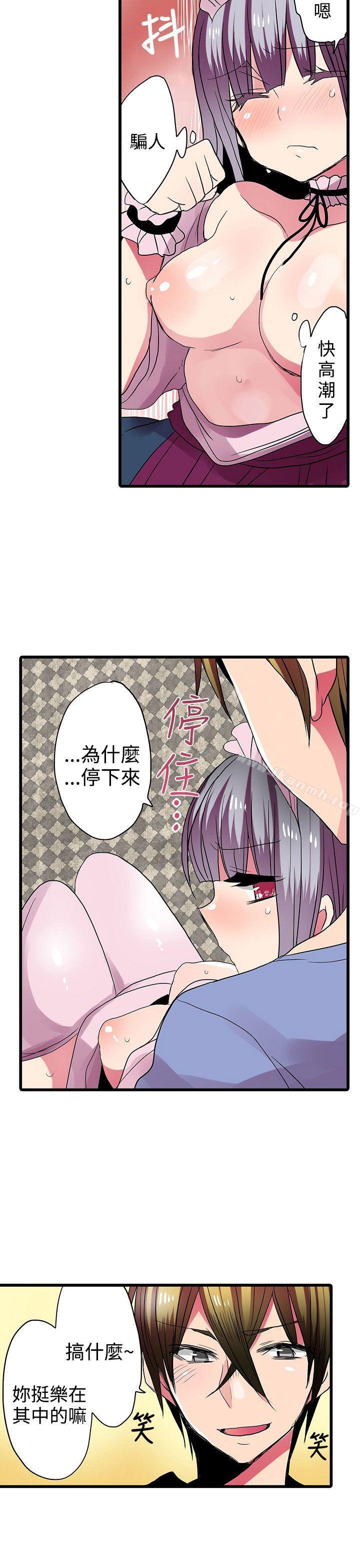 凌辱贩卖机第28话