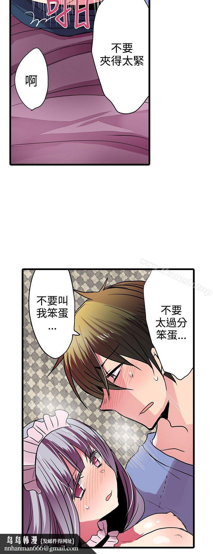 凌辱贩卖机第28话