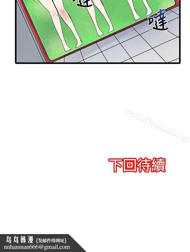 凌辱贩卖机第28话