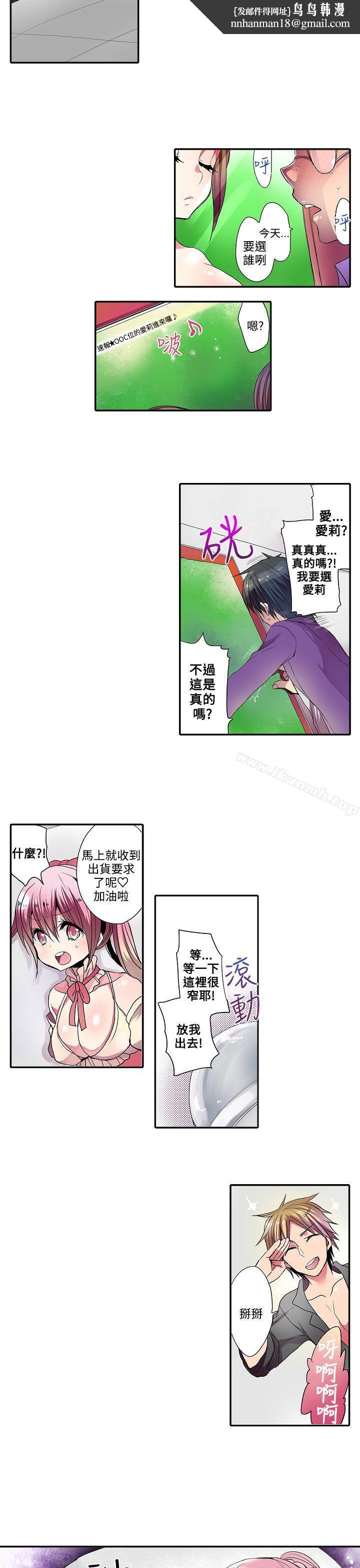 凌辱贩卖机第29话