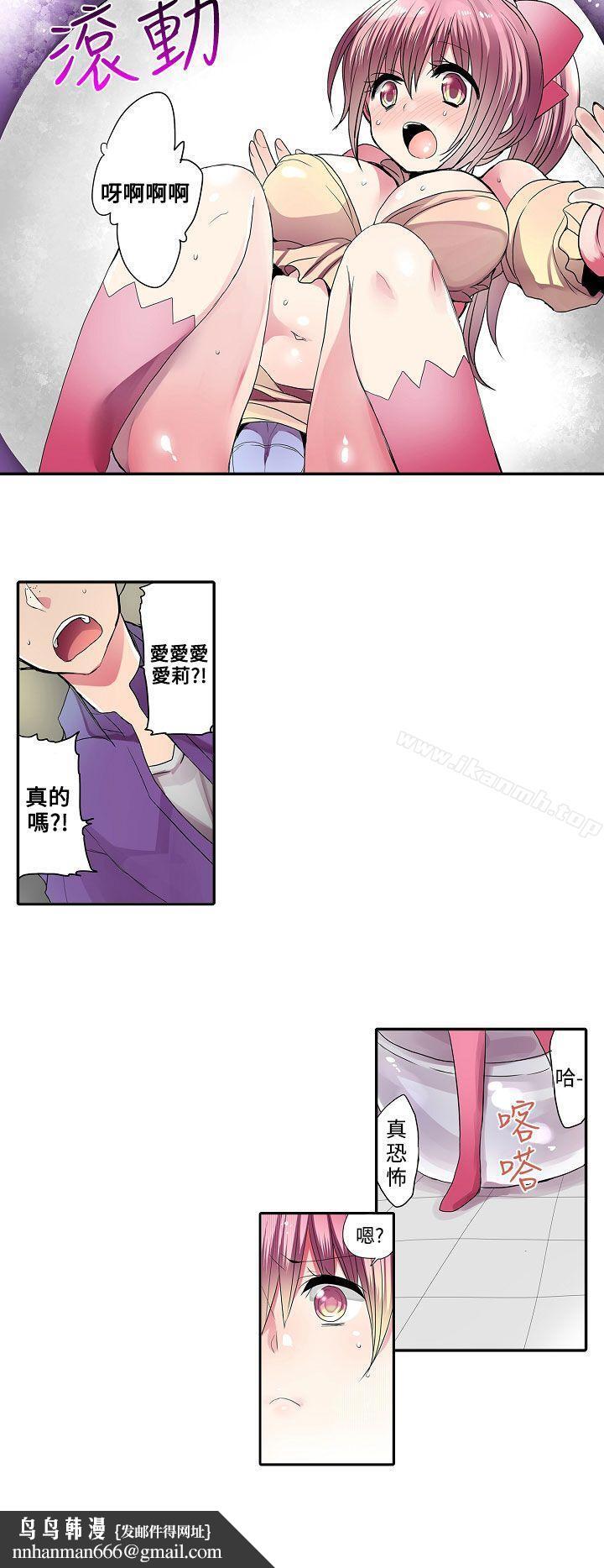 凌辱贩卖机第29话