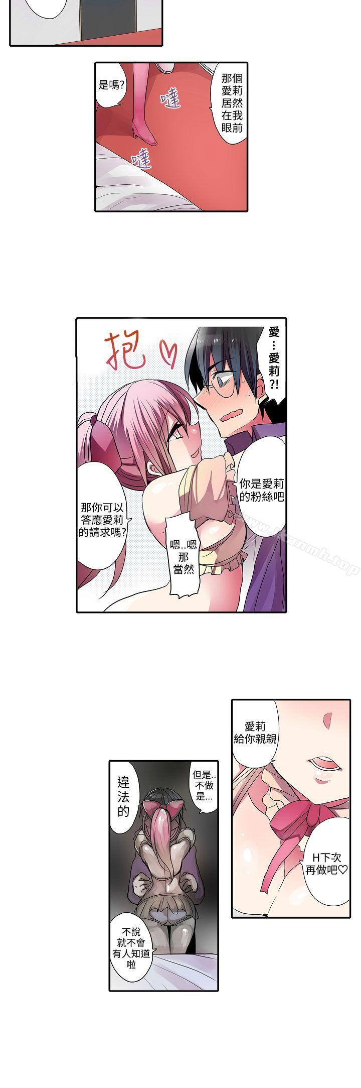 凌辱贩卖机第29话