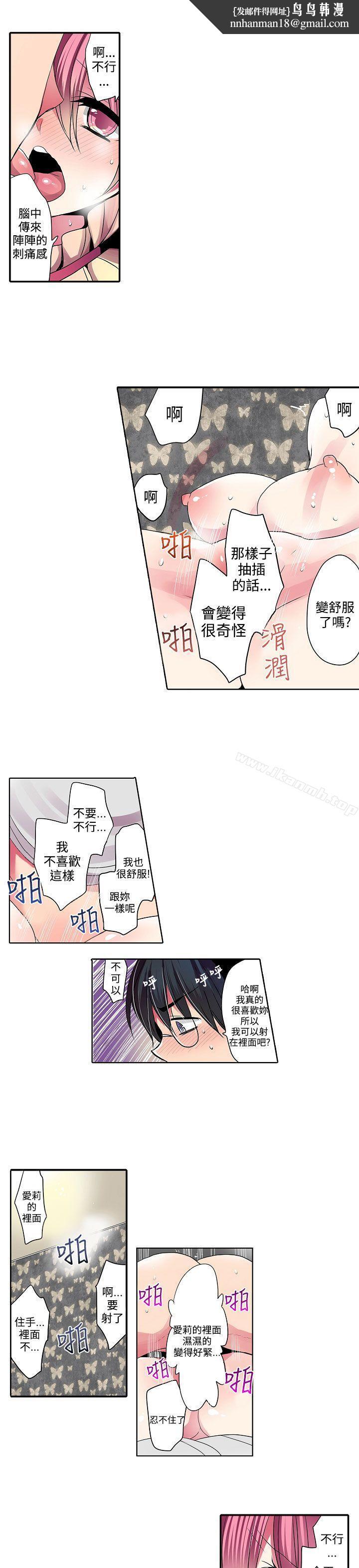 凌辱贩卖机第30话