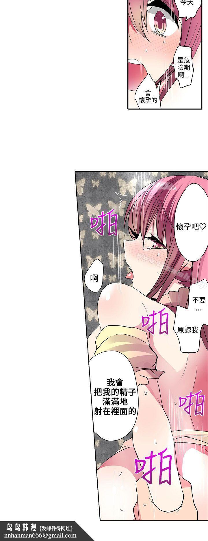 凌辱贩卖机第30话