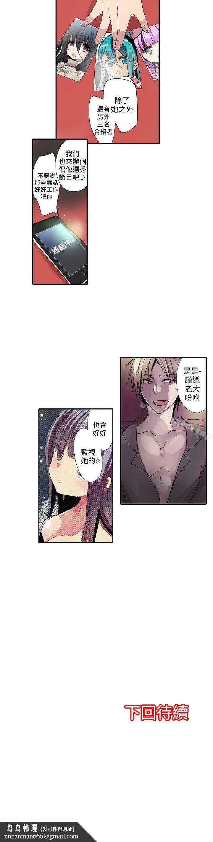 凌辱贩卖机第30话