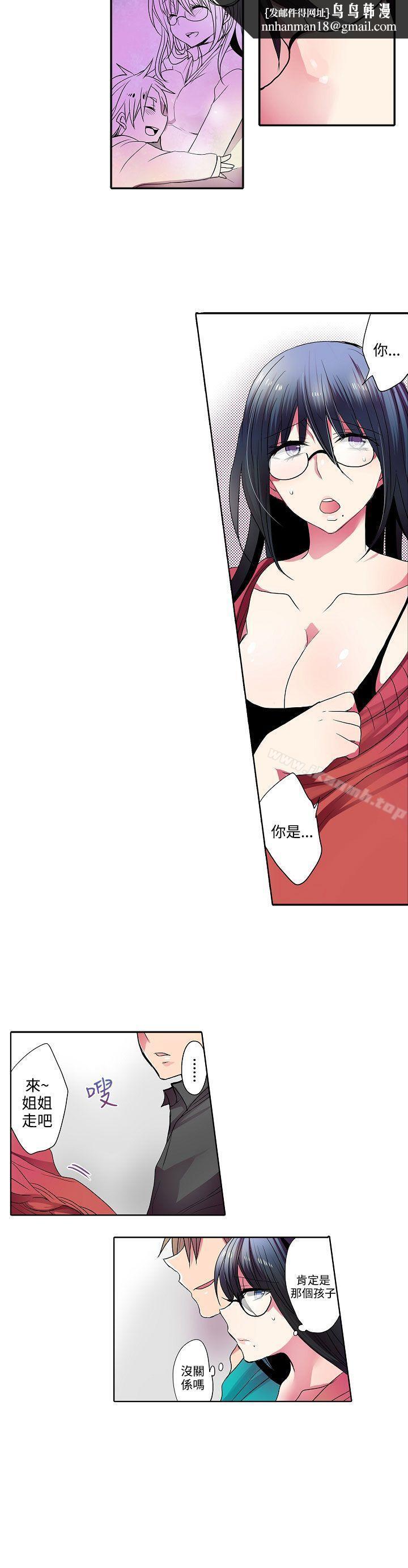 凌辱贩卖机第31话