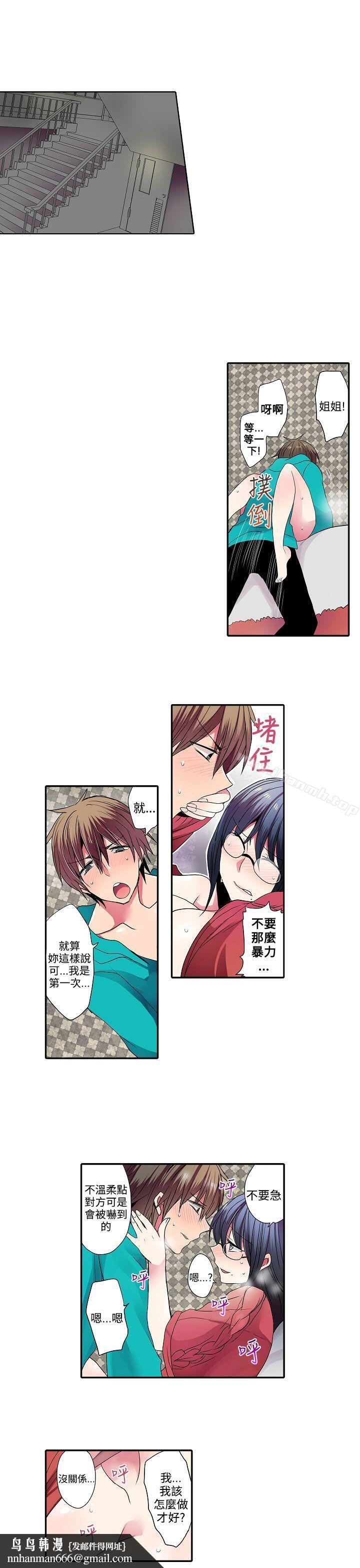 凌辱贩卖机第31话