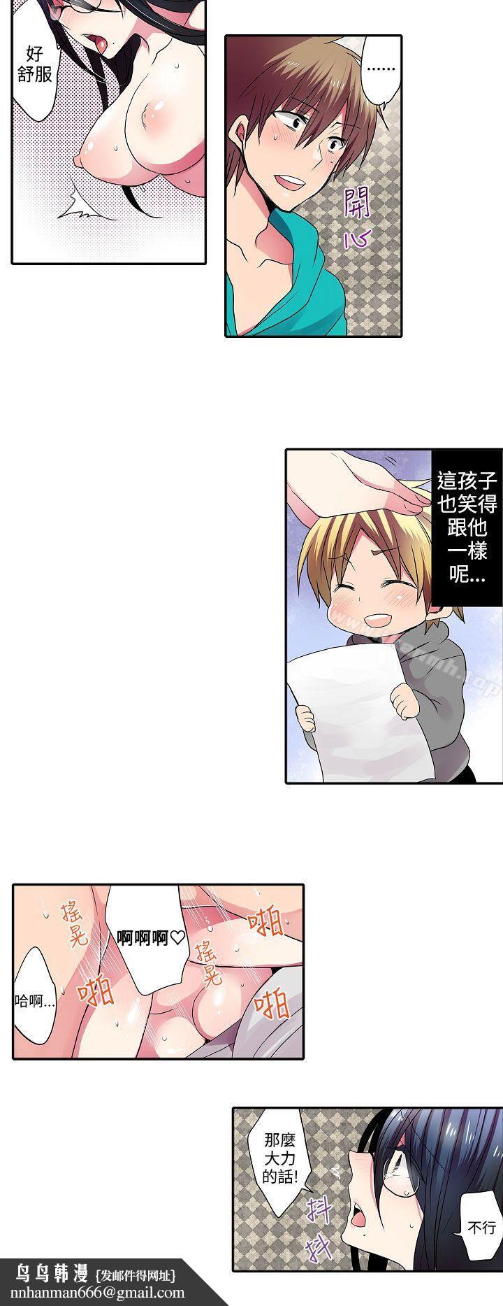 凌辱贩卖机第32话