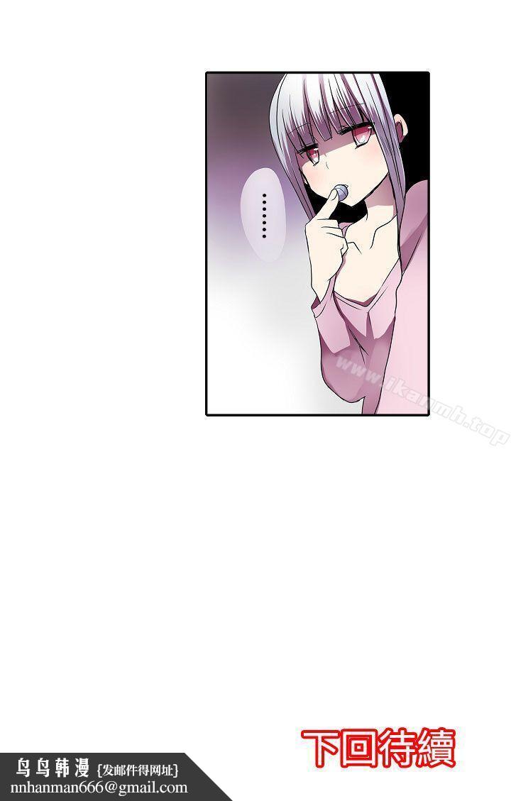 凌辱贩卖机第32话