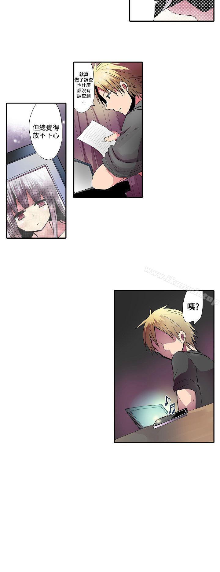 凌辱贩卖机第33话