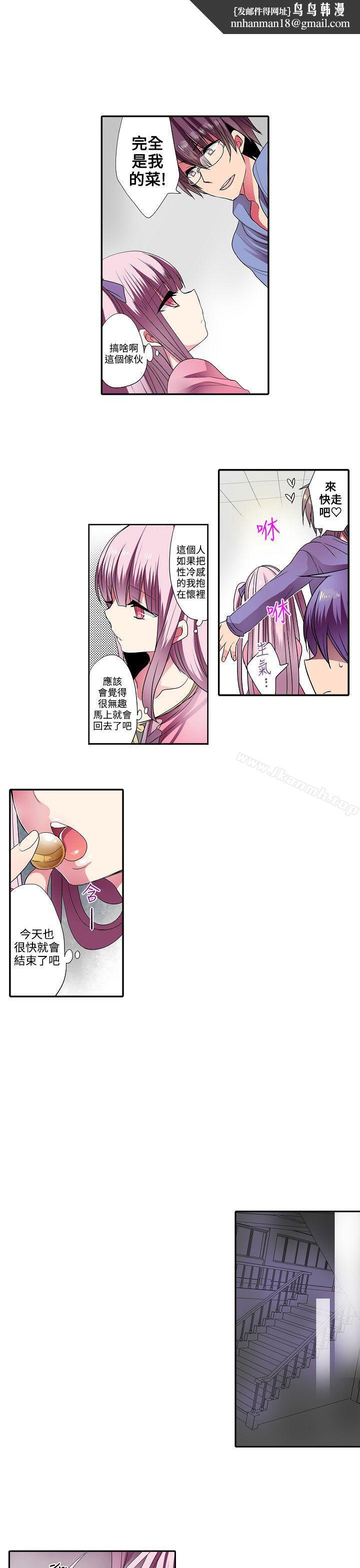 凌辱贩卖机第33话