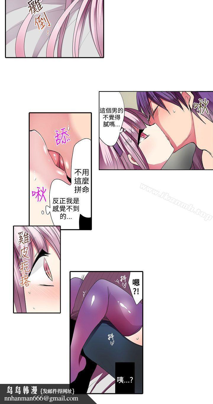 凌辱贩卖机第33话